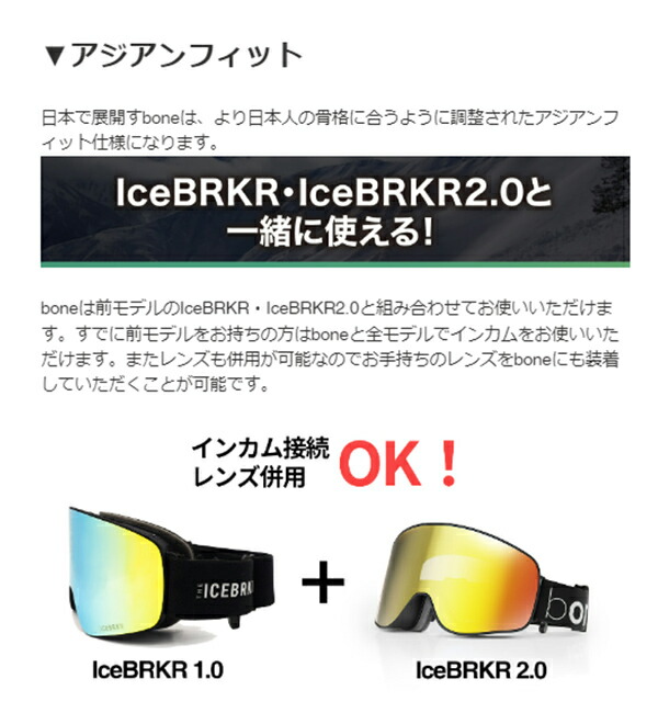 楽天市場】送料無料 スノーゴーグル bone ビーワン 骨伝導 イヤホン