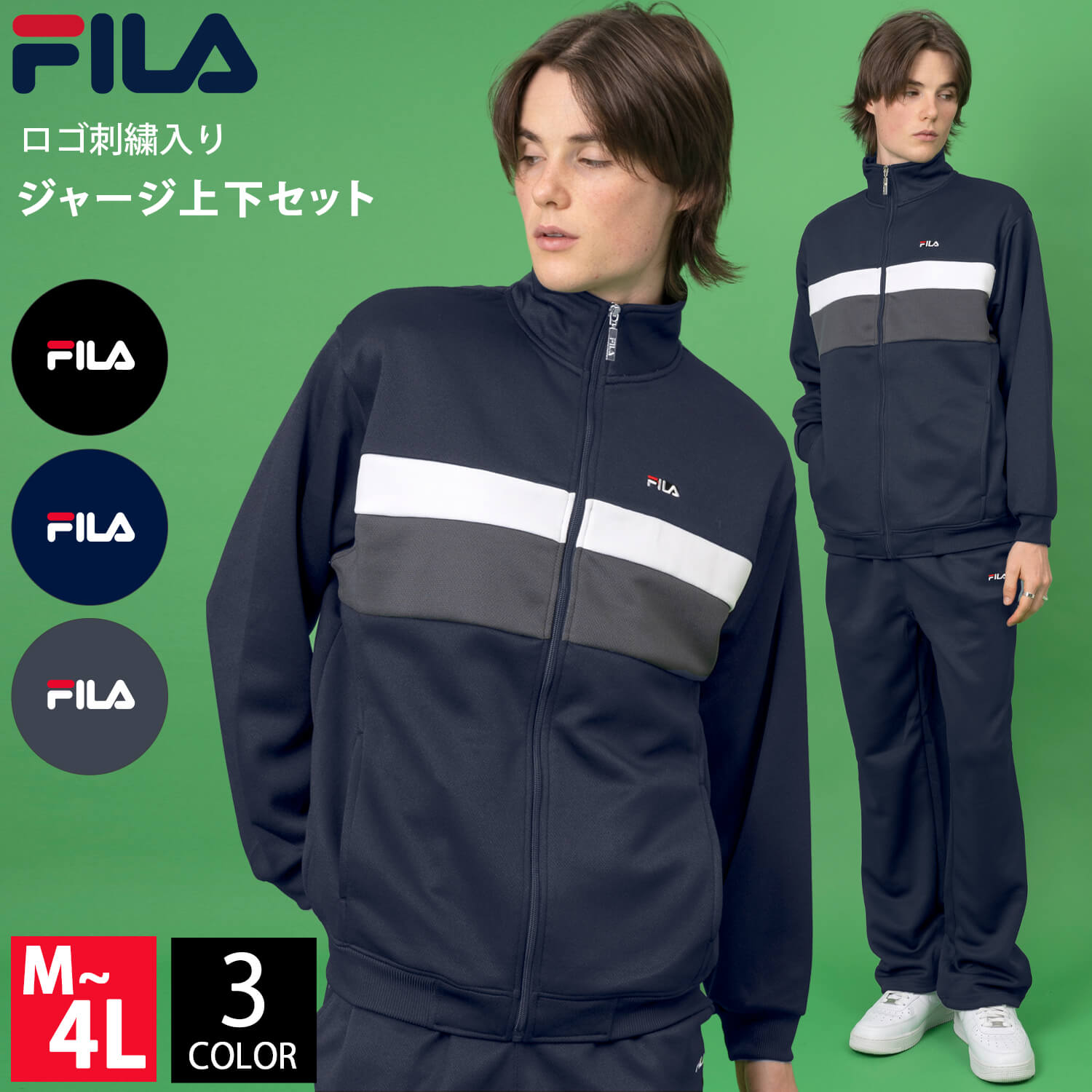 楽天市場】【クーポンで20%OFF】 FILA フィラ ジャージ 上下 メンズ