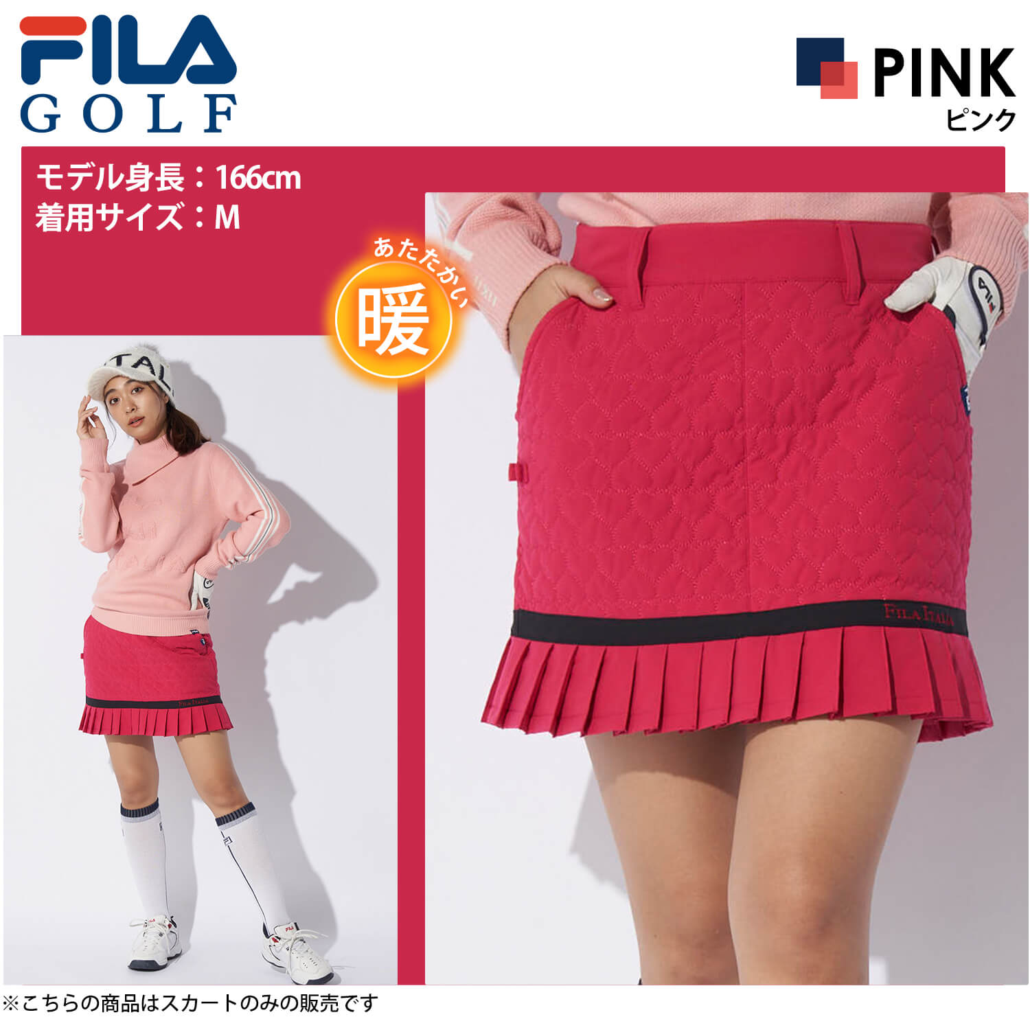 楽天市場】【在庫売り尽くし!】 中綿スカート FILAGOLF フィラゴルフ