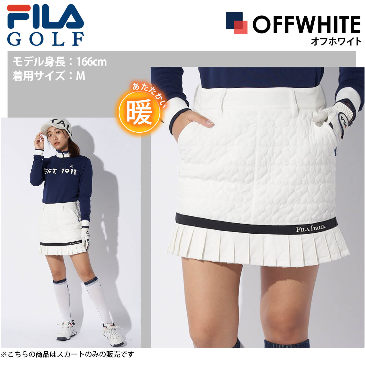 楽天市場】【在庫売り尽くし!】 中綿スカート FILAGOLF フィラゴルフ