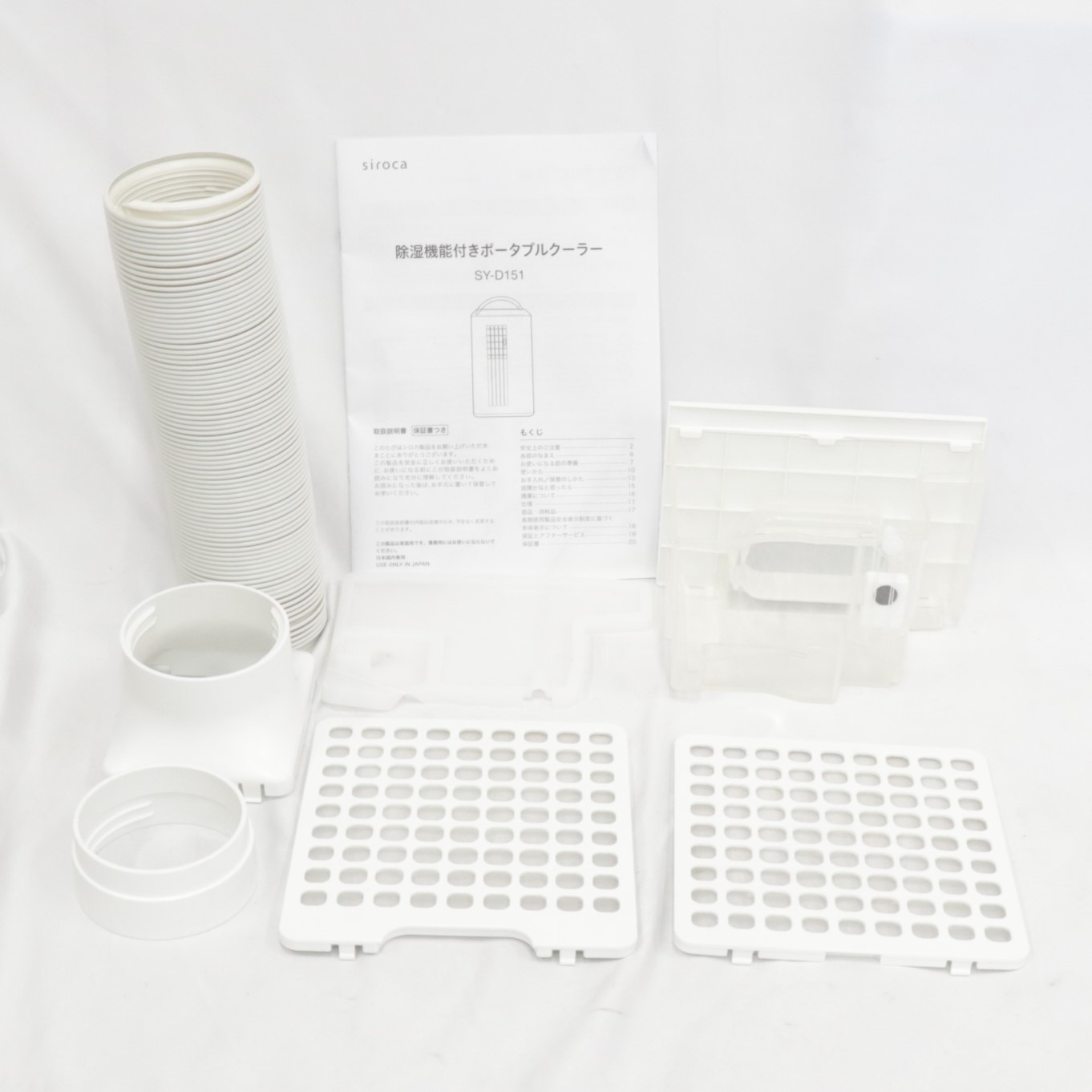 楽天市場】[中古] シロカ 除湿機能付きポータブルクーラー SY-D151 sy