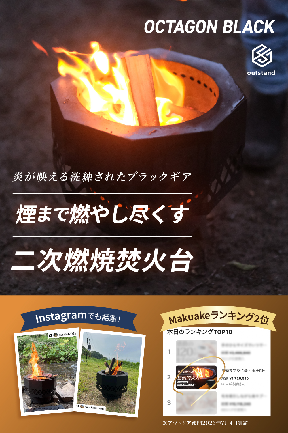 楽天市場】オクタゴンブラック 二次燃焼 無煙 焚き火台 焚火台