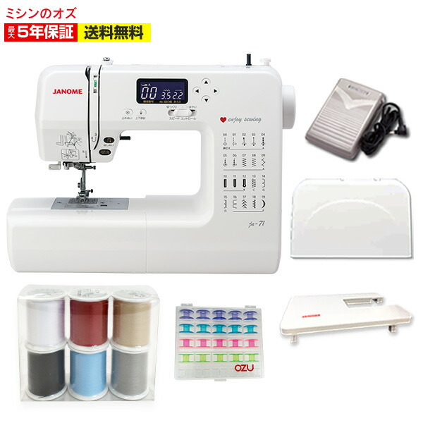 楽天市場】ジャノメ ミシン 本体 初心者 コンピュータミシン JN-71