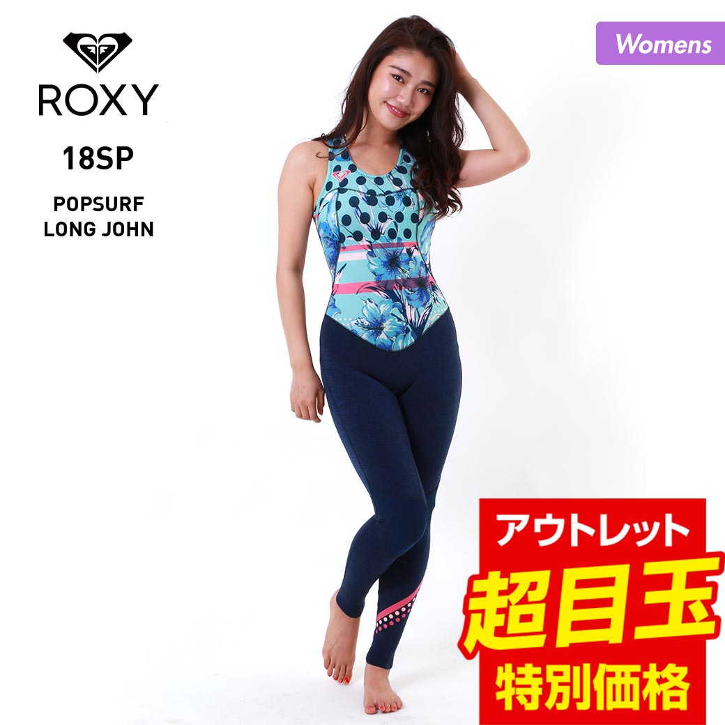 楽天市場】ROXY ロキシー レディース ウェットスーツ ロングジョン 2mm