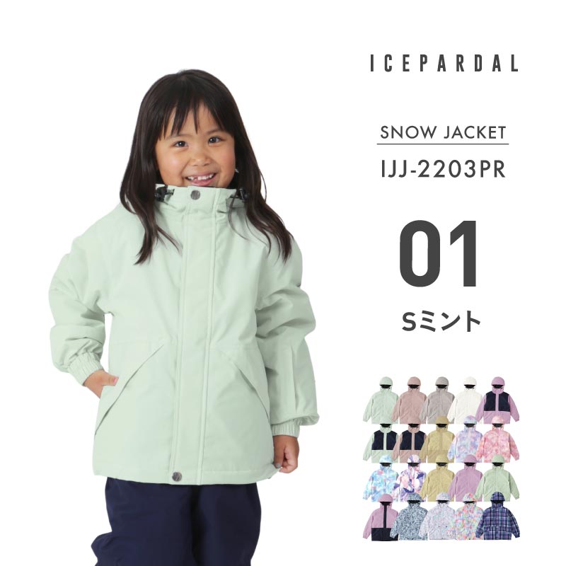 楽天市場】キッズ スノーボードウェア スキーウェア ジャケット 単品