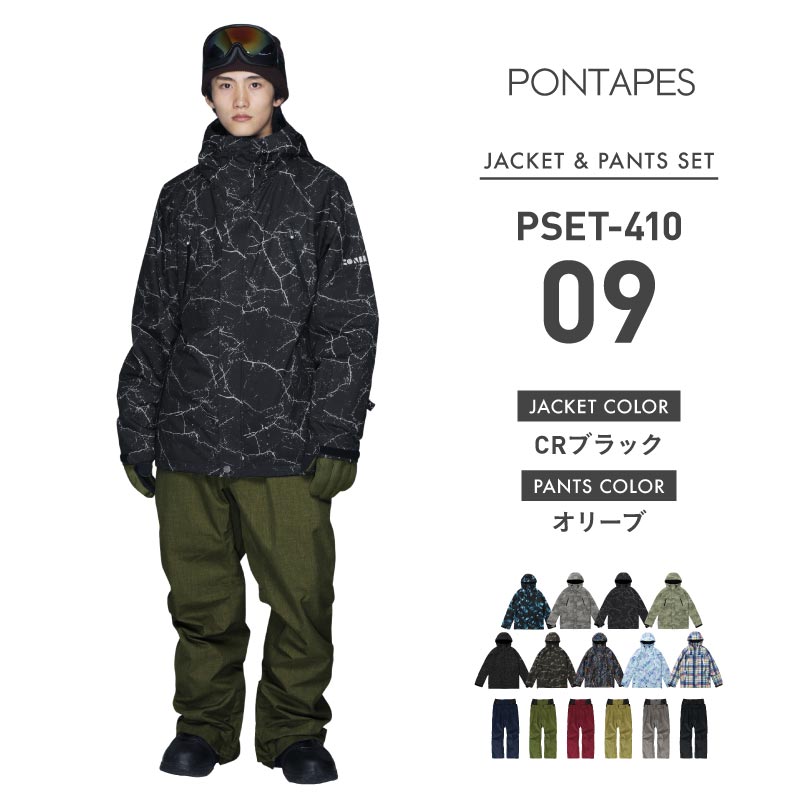 楽天市場】スノーボードウェア スキーウェア 上下セット メンズ