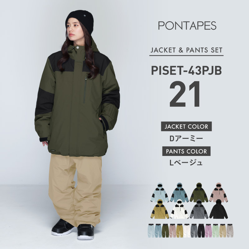 楽天市場】スノーボードウェア スキーウェア 上下セット レディース