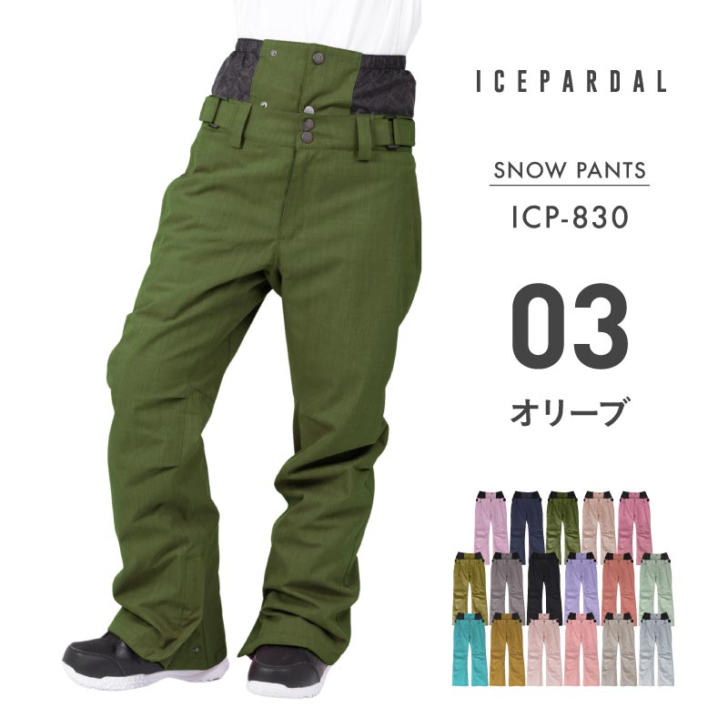 楽天市場】スノーボードウェア スキーウェア レディース パンツ 単品