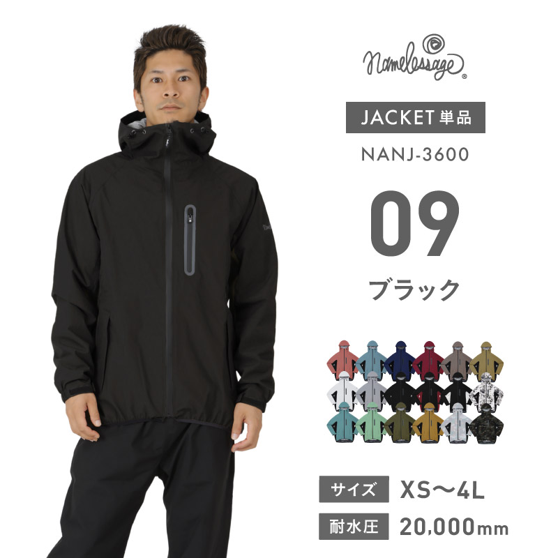 楽天市場】上下セット 耐水圧20000mm レインウェア レインコート