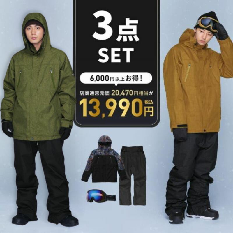 楽天市場】[福袋 返品不可] 《 ウェア + ゴーグル セット