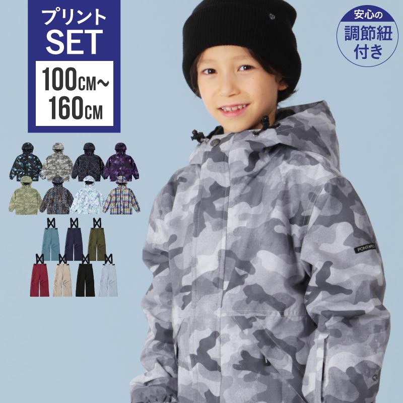 楽天市場】スキーウェア スノーボードウェア キッズ 上下セット