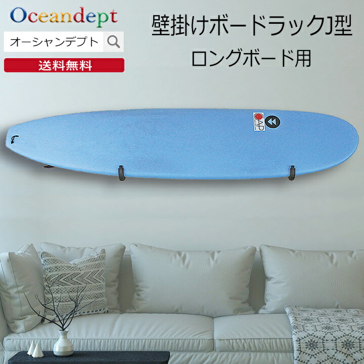 楽天市場】サーフボードラック 横置き 天井 収納 diy ロングボード