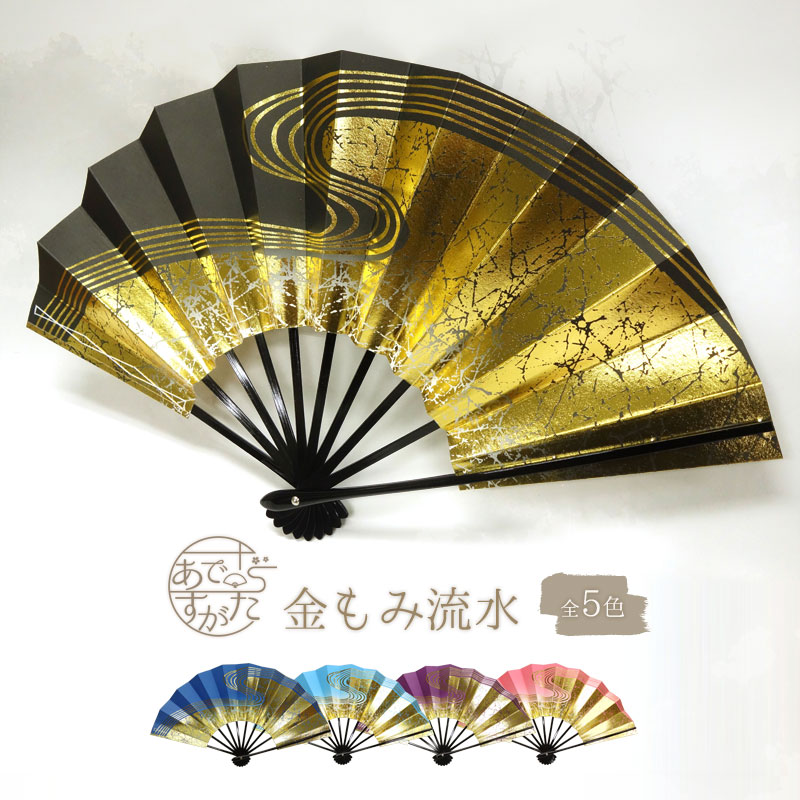 楽天市場】舞扇子 扇子 踊り 黒塗 日本舞踊 大衆演劇 金もみ 流水