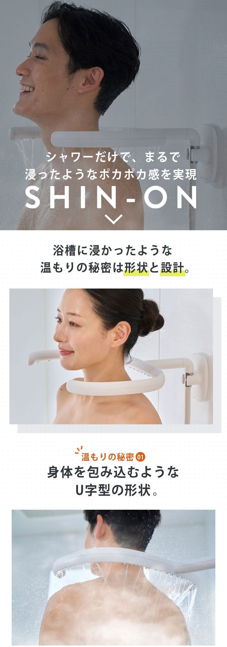 楽天市場】SHIN-ON シャワーセット 全身シャワー シャワー シャワー