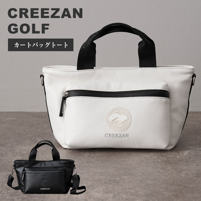 楽天市場】CREEZAN GOLF カートバッグトート カートバッグ ゴルフ