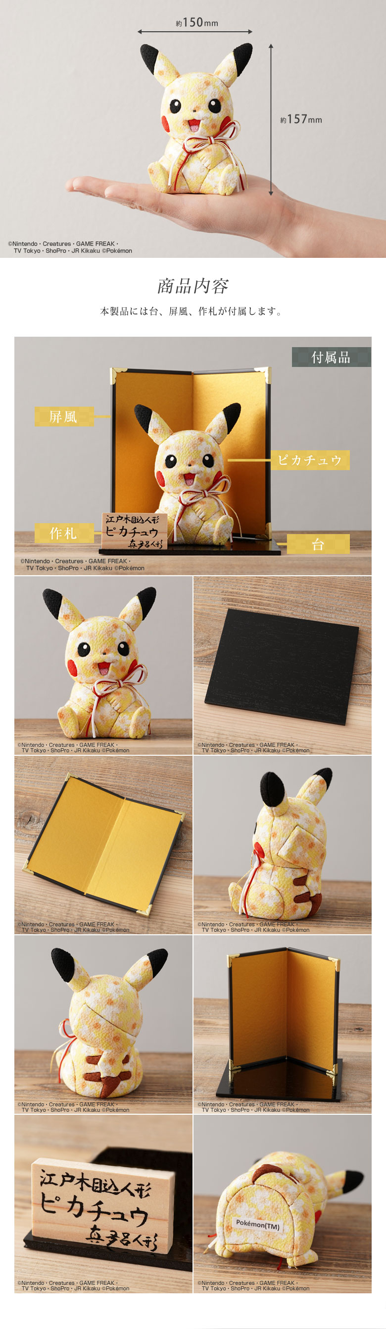 楽天市場】江戸木目込み人形 ピカチュウ ポケモン ポケットモンスター