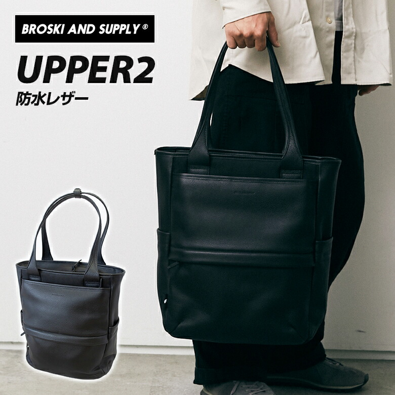 楽天市場】BROSKI AND SUPPLY UPPER2 トート トートバッグ 手提げ