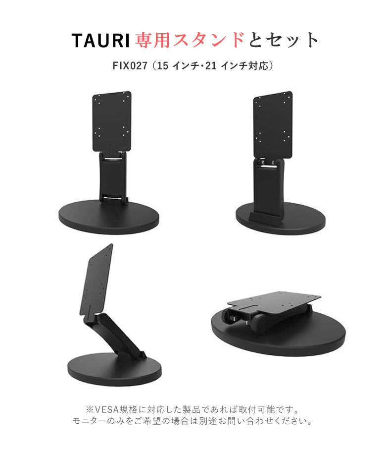 楽天市場】非接触型スピードAIサーモタブレット【TAURI】21inch＋専用