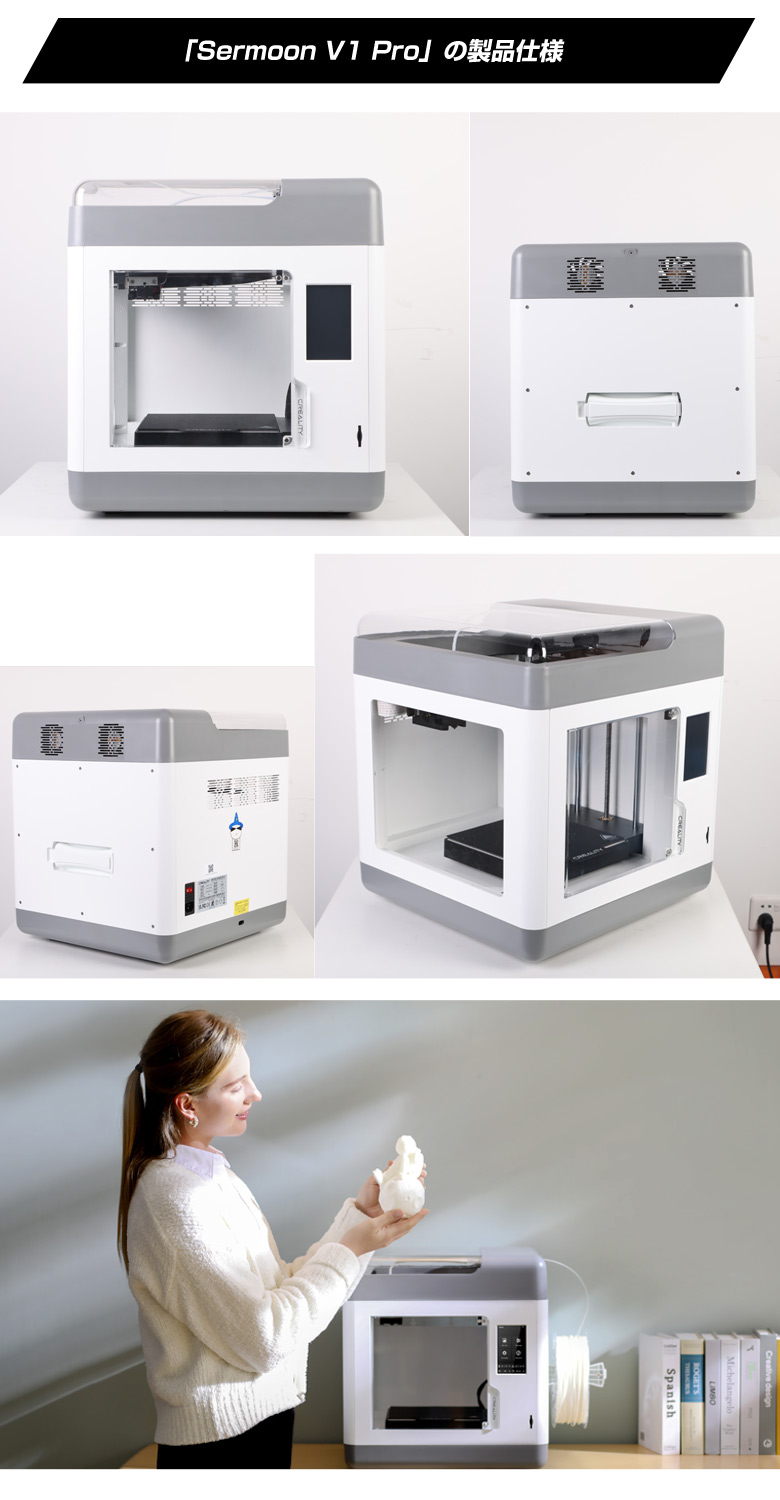 楽天市場】Creality Sermoon V1 Pro【プレミアム保証サービス付き】3D