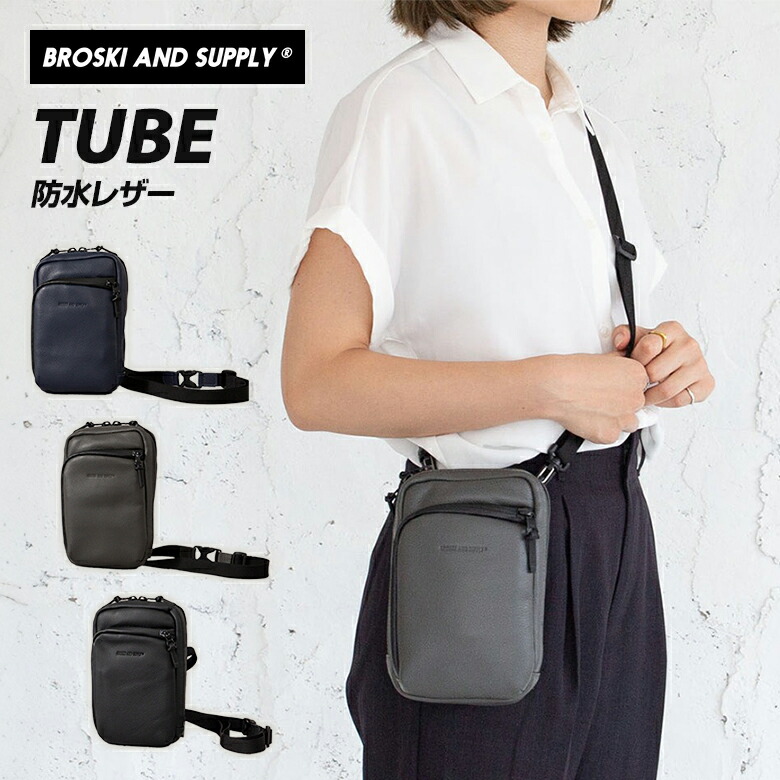楽天市場】BROSKI AND SUPPLY TUBE ミニショルダー ショルダー