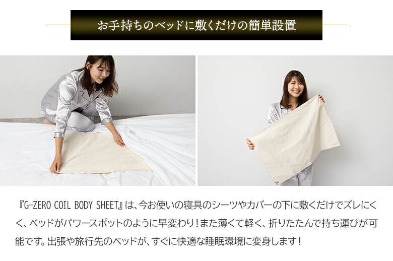 楽天市場】G-ZERO COIL BODY SHEET ゼロ磁場コイル ジーゼロコイル