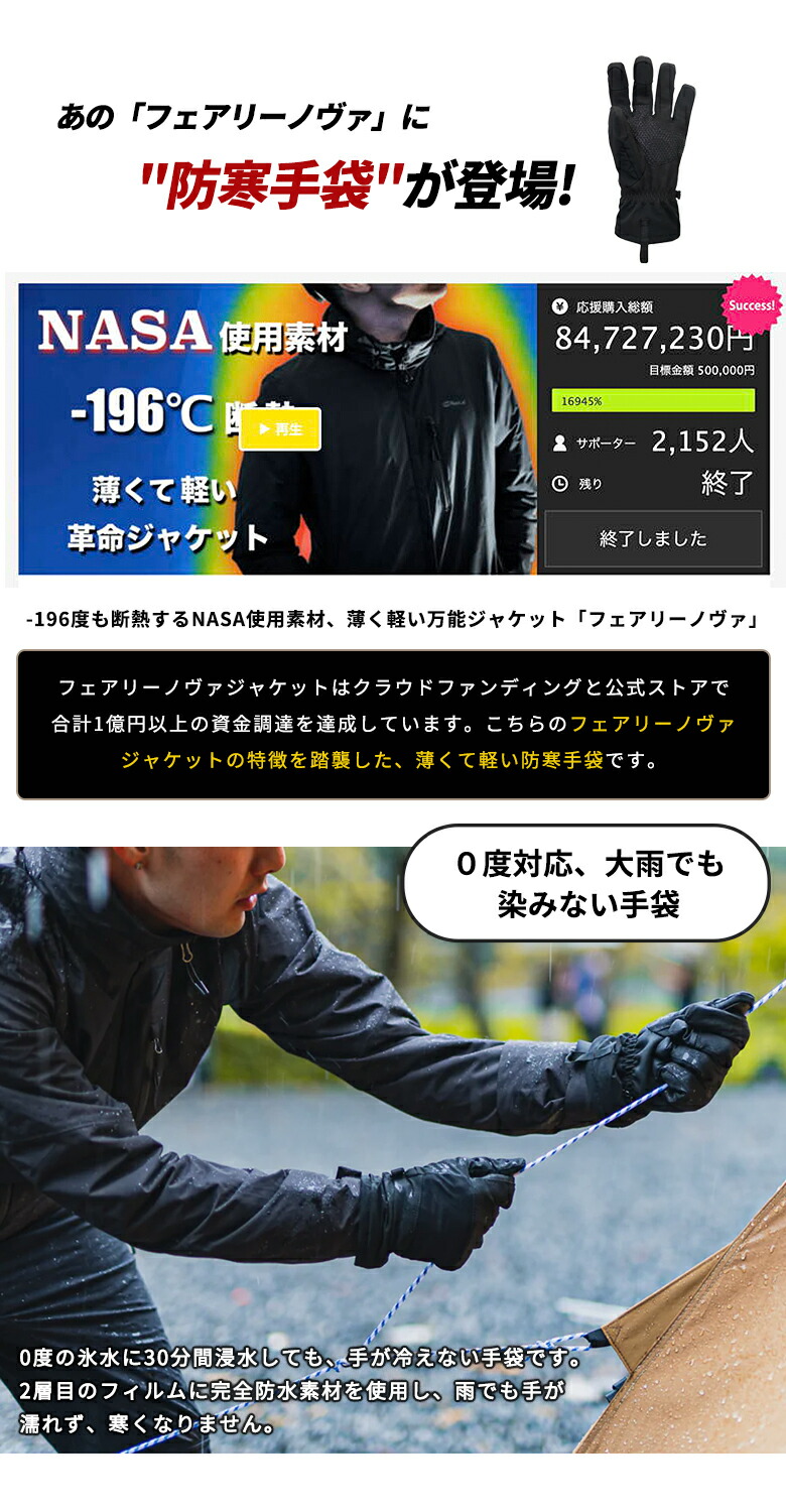 楽天市場】フェアリーノヴァ防寒手袋 Fairynova グローブ 防風手袋 暖