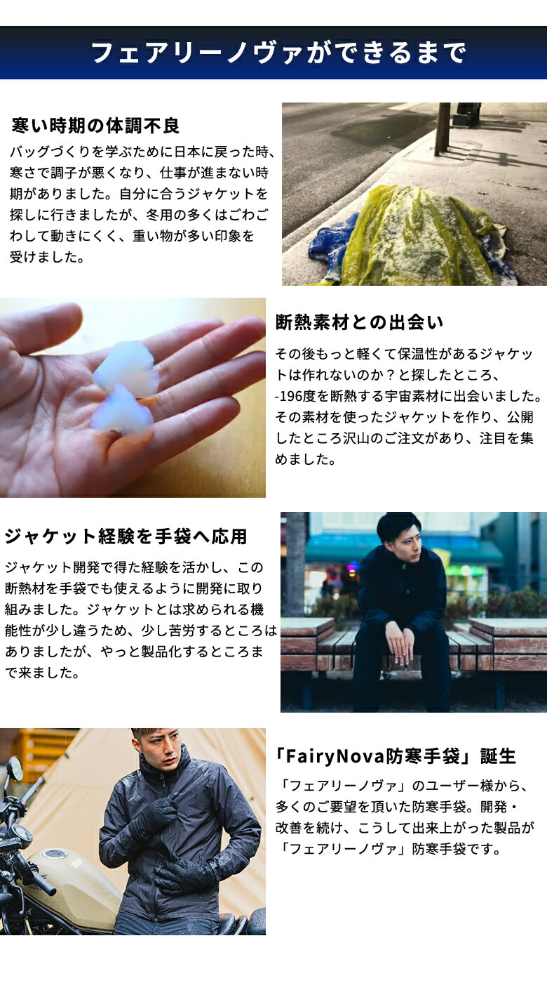 楽天市場】フェアリーノヴァ防寒手袋 Fairynova グローブ 防風手袋 暖