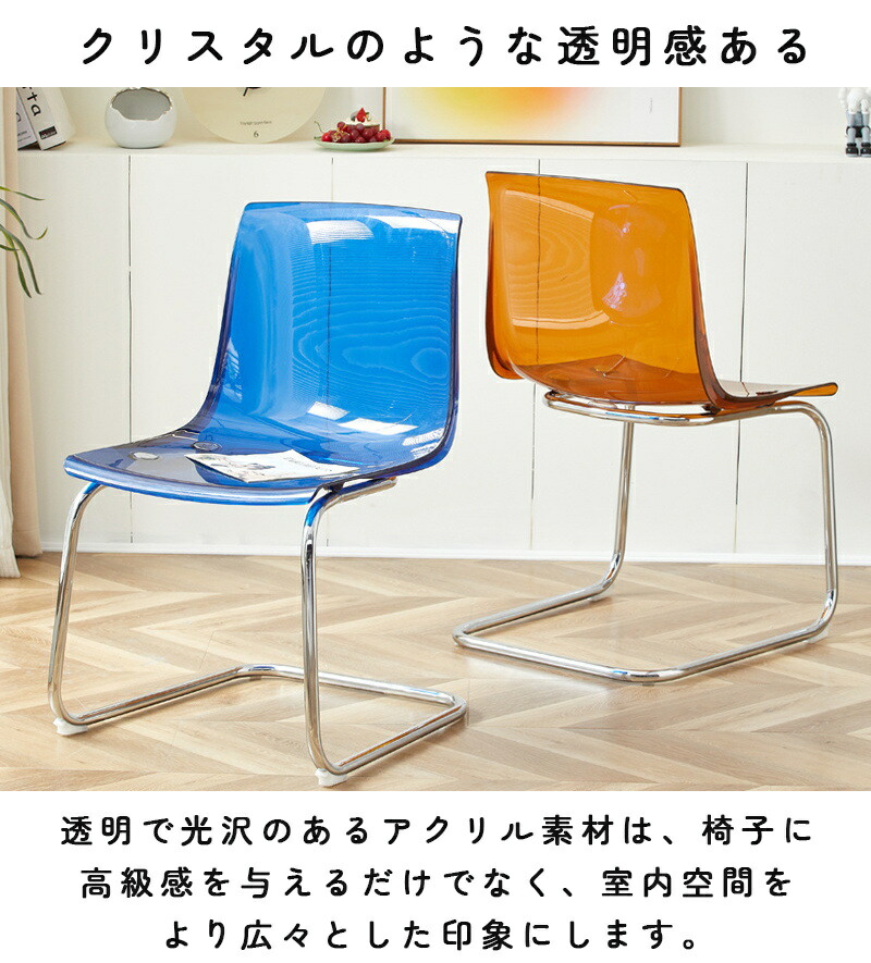 楽天市場】ダイニングチェア 北欧風 アクリル製 クリアチェア 背もたれ