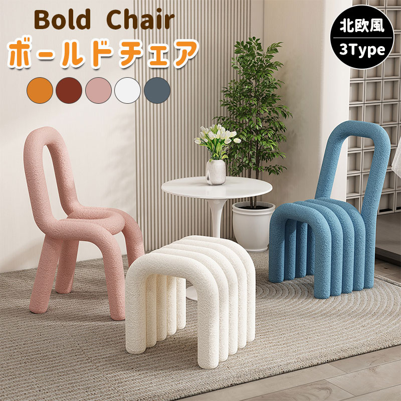 楽天市場】ボールドチェア ダイニングチェア チェア 椅子 スツール