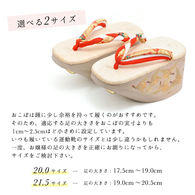 楽天市場】取寄販売のみ 白木千歳おこぼ【七歳用ぽっくり】【20サイズ