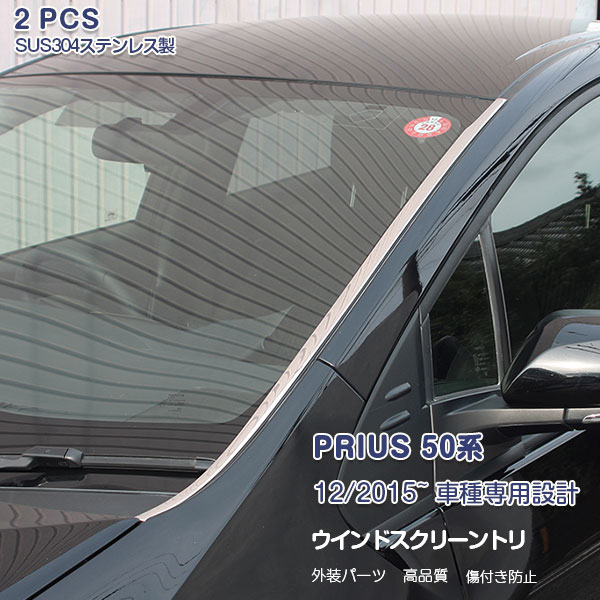楽天市場】【スーパーセール50%OFF】トヨタ プリウス 50系 前/後期