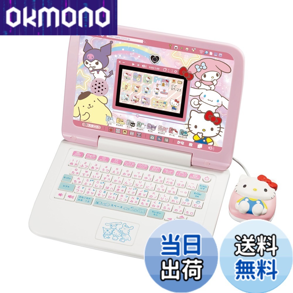 セガトイズ カメラでkawaii マウスできせかえ！ サンリオ