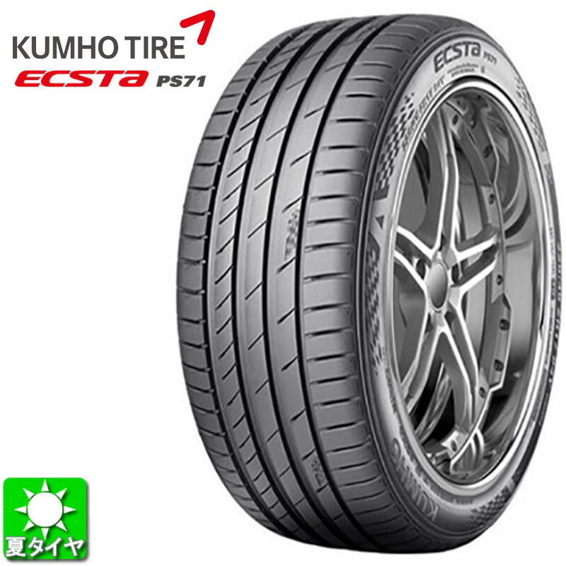 楽天市場】送料無料 4本セット 275/35R22 104Y XL クムホ エクスタ