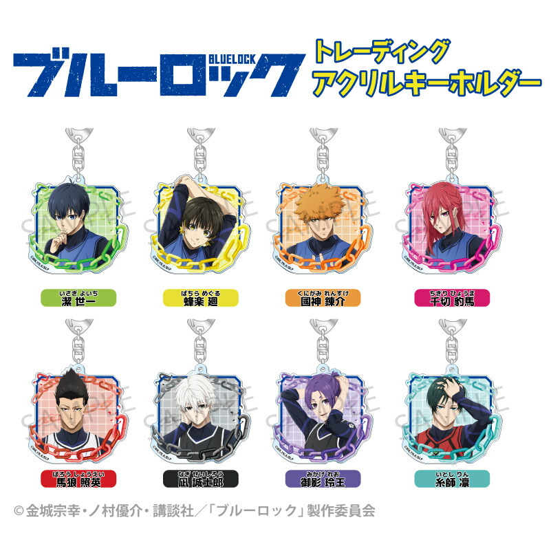 楽天市場】[NEW] ブルーロック トレーディング アクリルキーホルダー