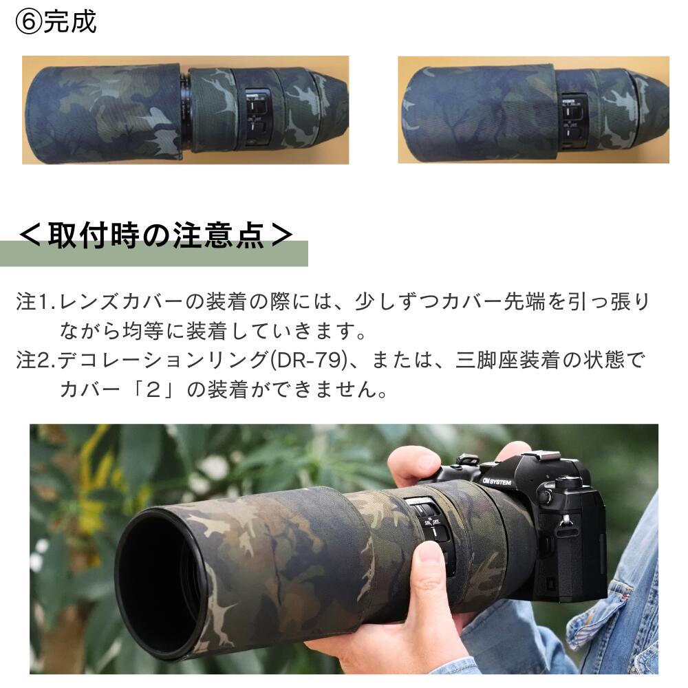 楽天市場】OM SYSTEM 300mm オリジナル カモフラージュ レンズカバー