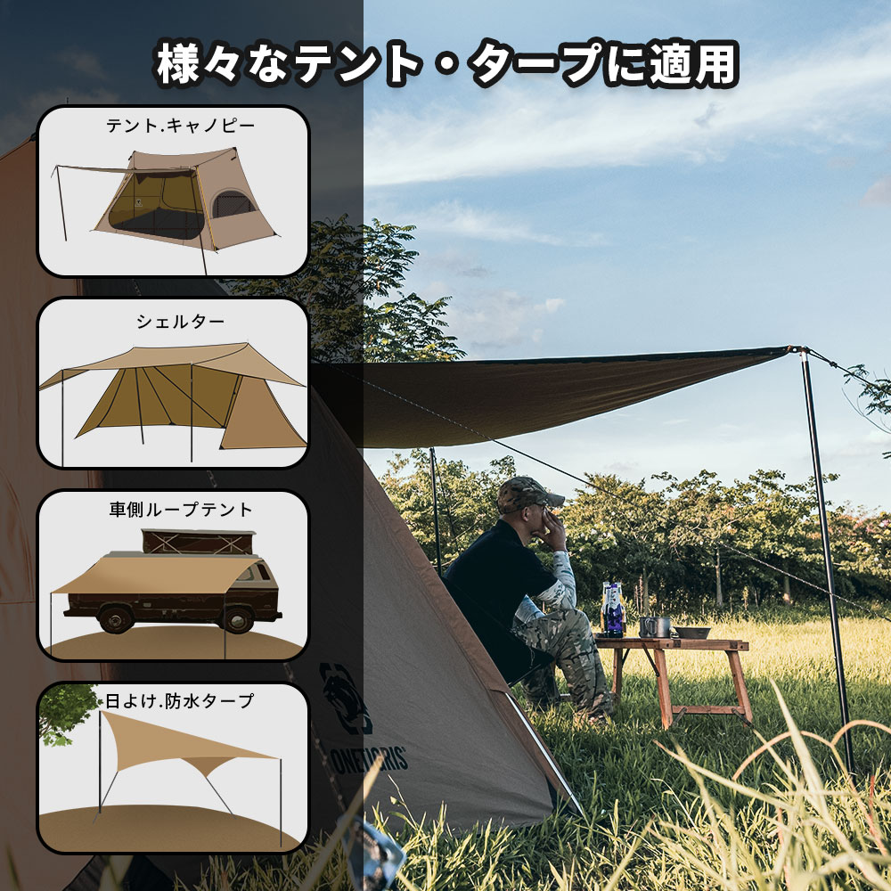 楽天市場】送料無料 OneTigris アルミ テントポール 2本セット 直径