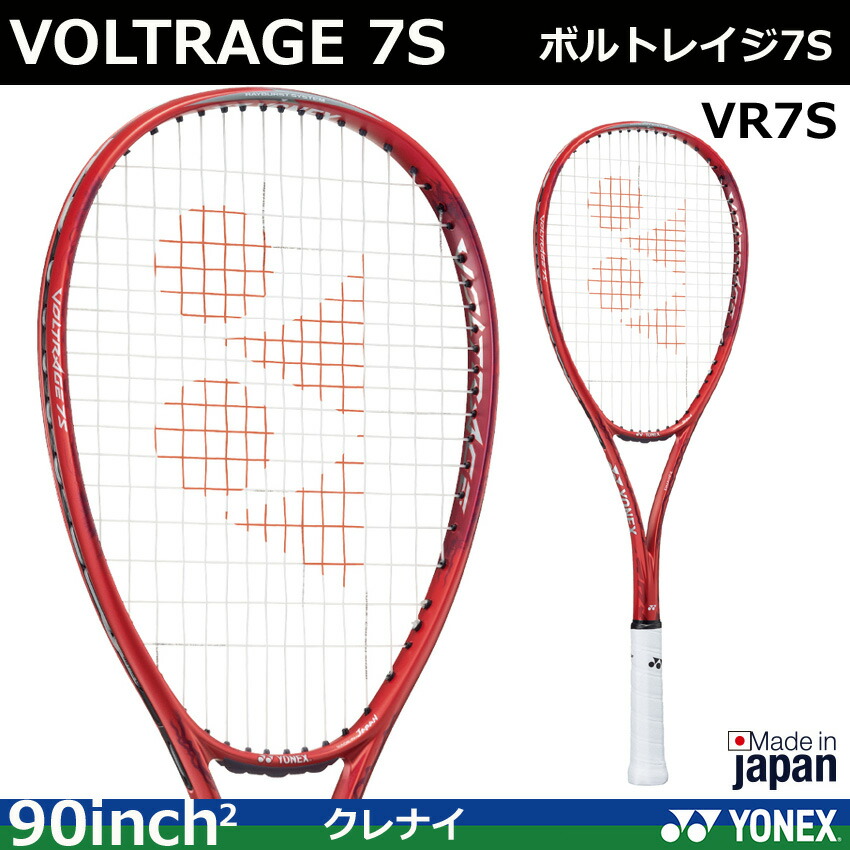 楽天市場】新デザイン ヨネックス ソフトテニスラケット ボルトレイジ