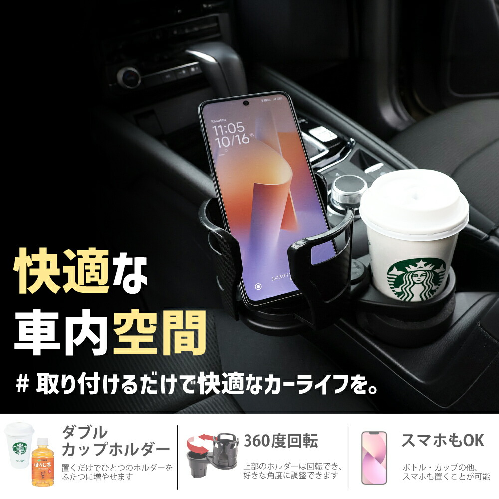 楽天市場】＼楽天1位／Pop Frog ドリンクホルダー 車 拡張 増設 カー