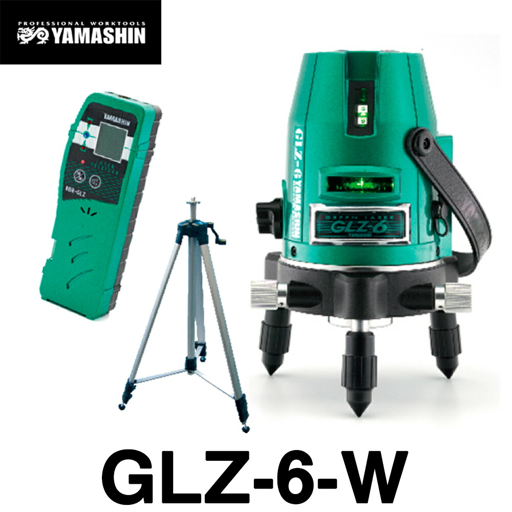 楽天市場】山真製鋸 ヤマシン グリーンレーザー墨出し器 GLZ-6-W (本体