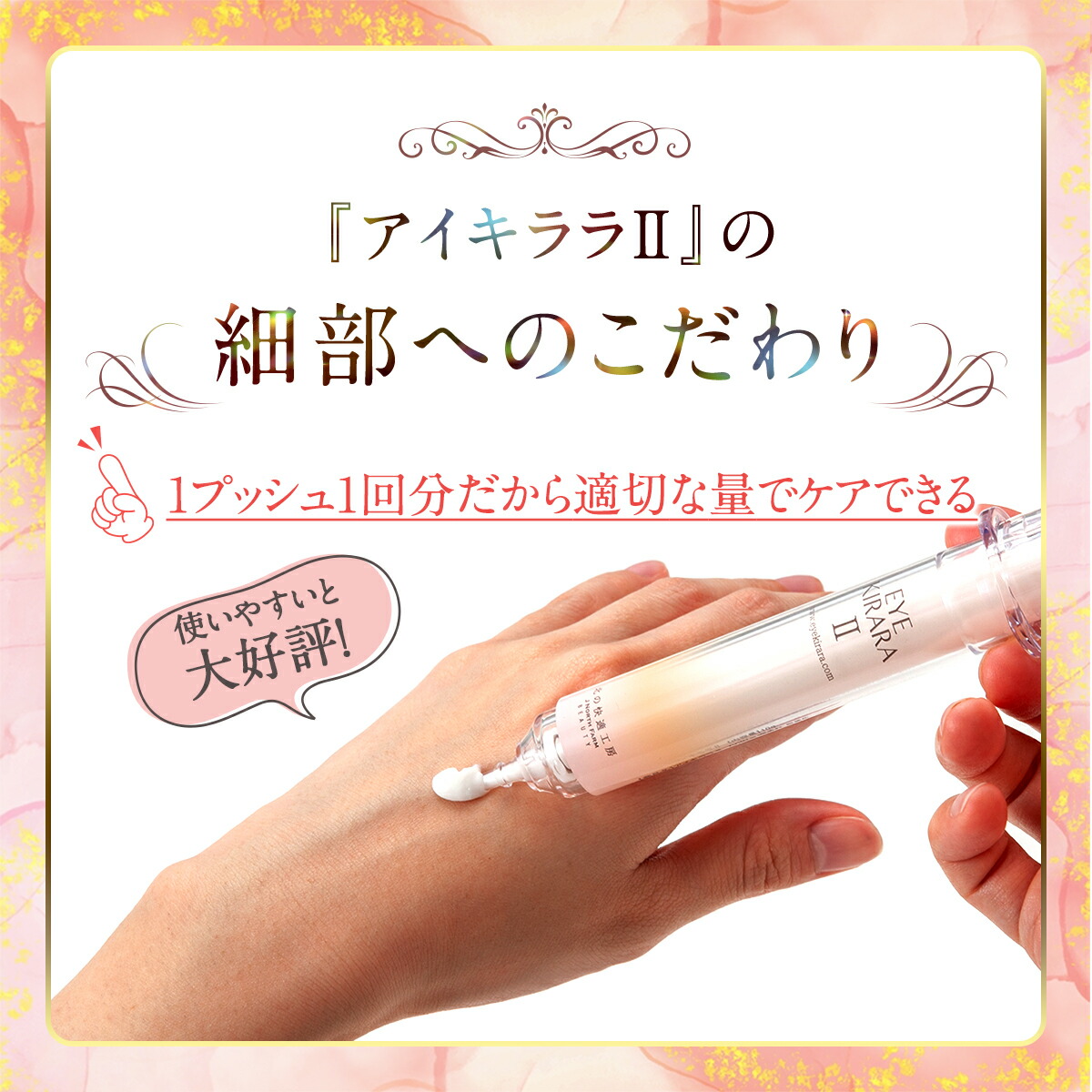 楽天市場】【組合せでお得なセット】目の下専用『アイキララ』+ まぶた