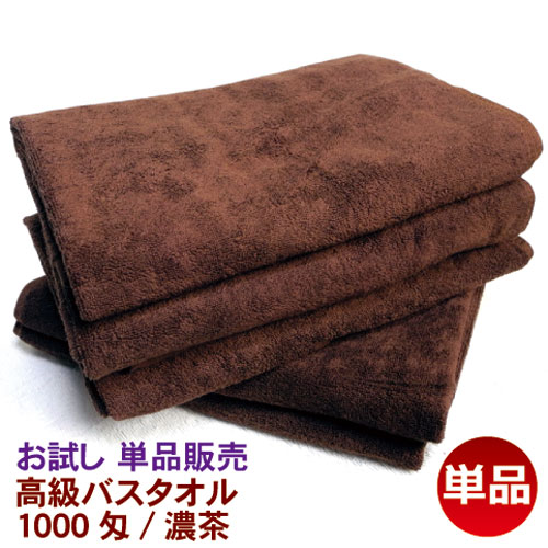 楽天市場】【バスタオル】プロ仕様 やわらか仕上げ バスタオル【単品