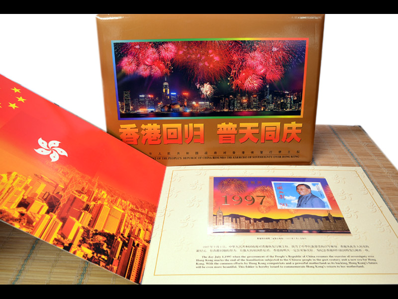 楽天市場】（中国切手）香港返還記念（金箔使用/ホルダー付き） : 中国