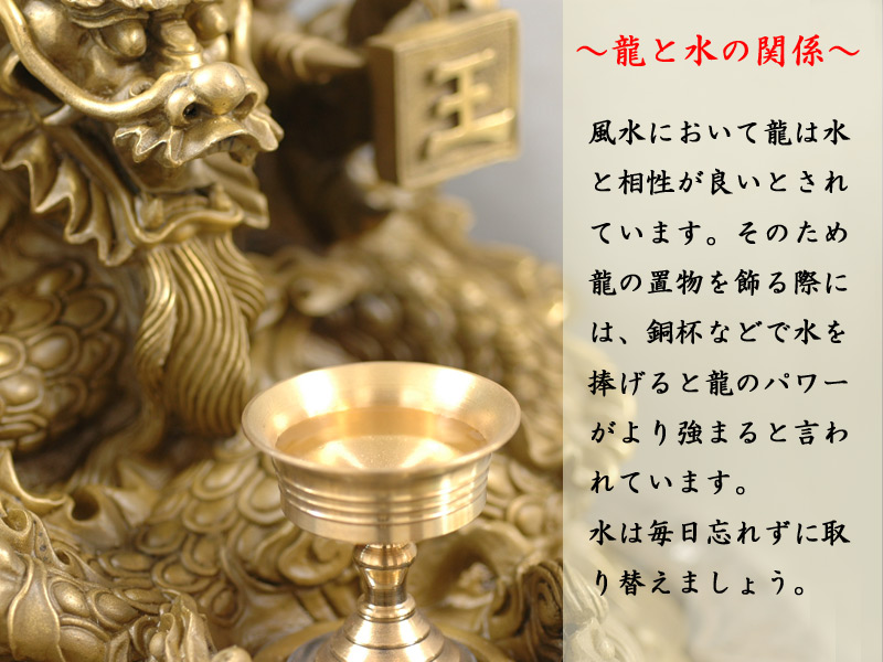 楽天市場】龍の置物 風水銅製招運五爪龍 : 中国貿易CTCオンラインShop