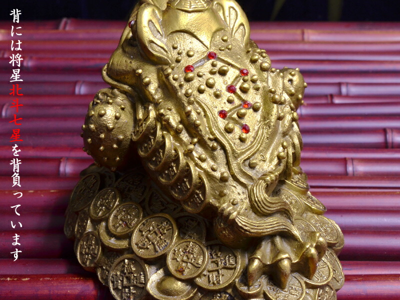 楽天市場】三脚銭蛙の置物 銅製招財元寶銭蛙 : 中国貿易CTCオンラインShop