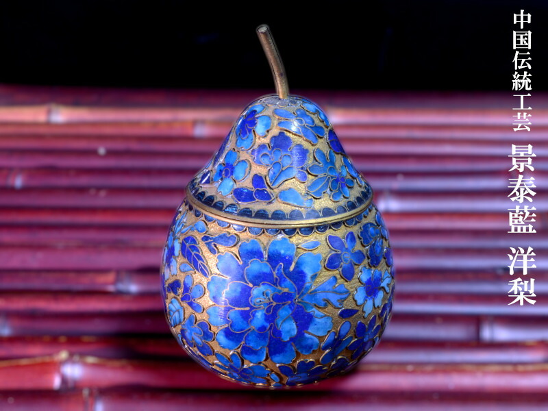 七宝焼棗　景泰藍 楽天市場】 中国雑貨 > 景泰藍・七宝焼 : 中国貿易CTCオンラインShop