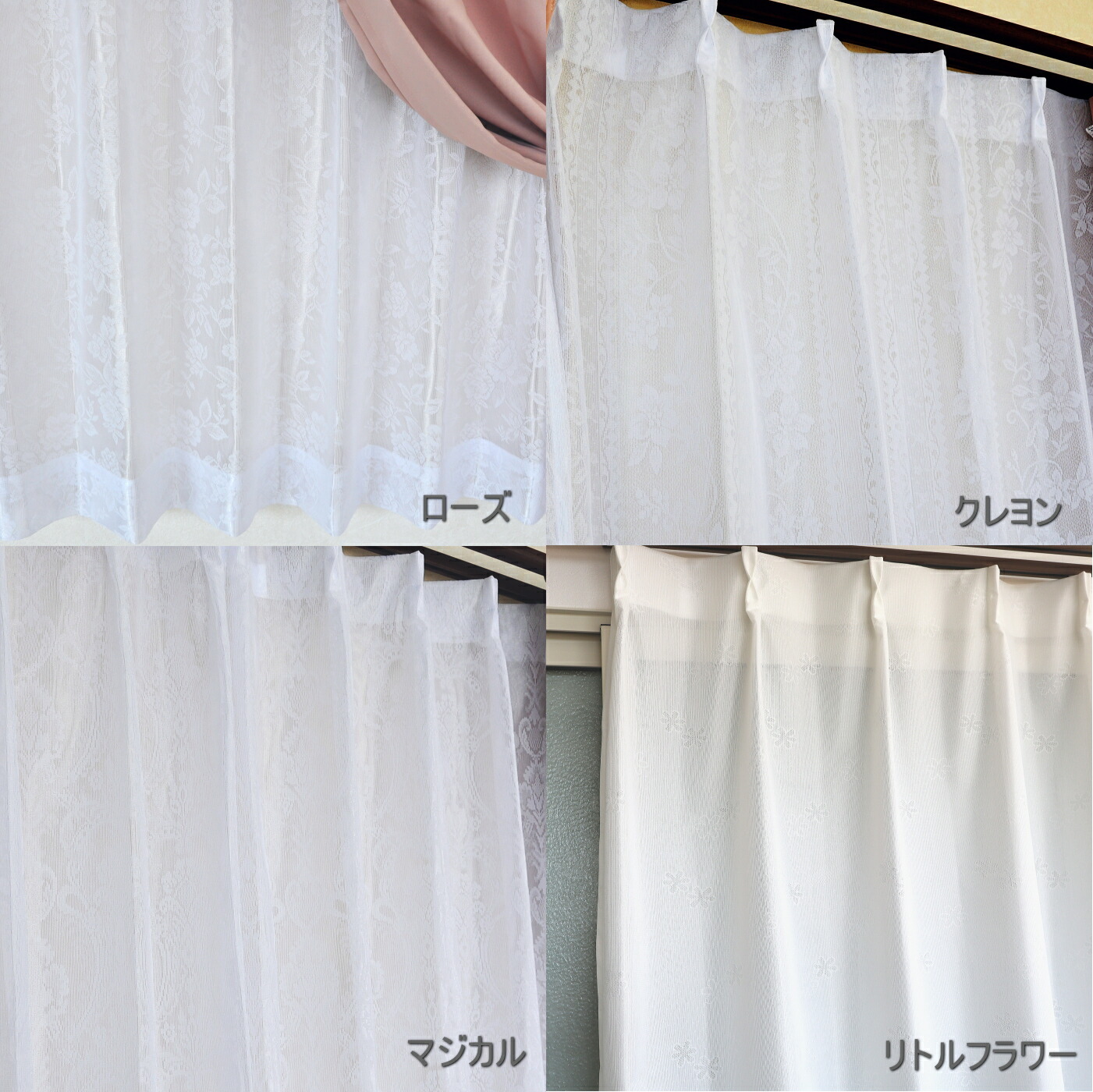楽天市場】即納 日本製 カーテン レトロ ミラーレース フラワー柄 花柄