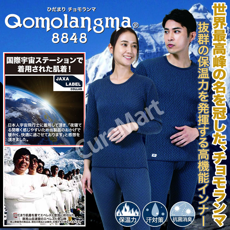 正規品】ひだまり肌着 チョモランマ 紳士丸首シャツ L 箱無特価