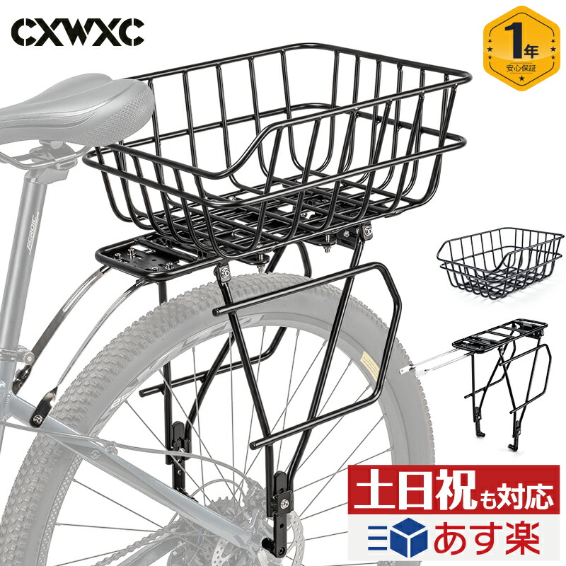 楽天市場】【荷台＆かごセット】自転車 後ろカゴ&リアキャリア 大容量