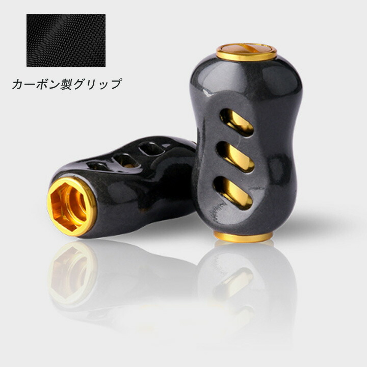 楽天市場】リールハンドルノブ ダイワ シマノ 1個セット（黒金