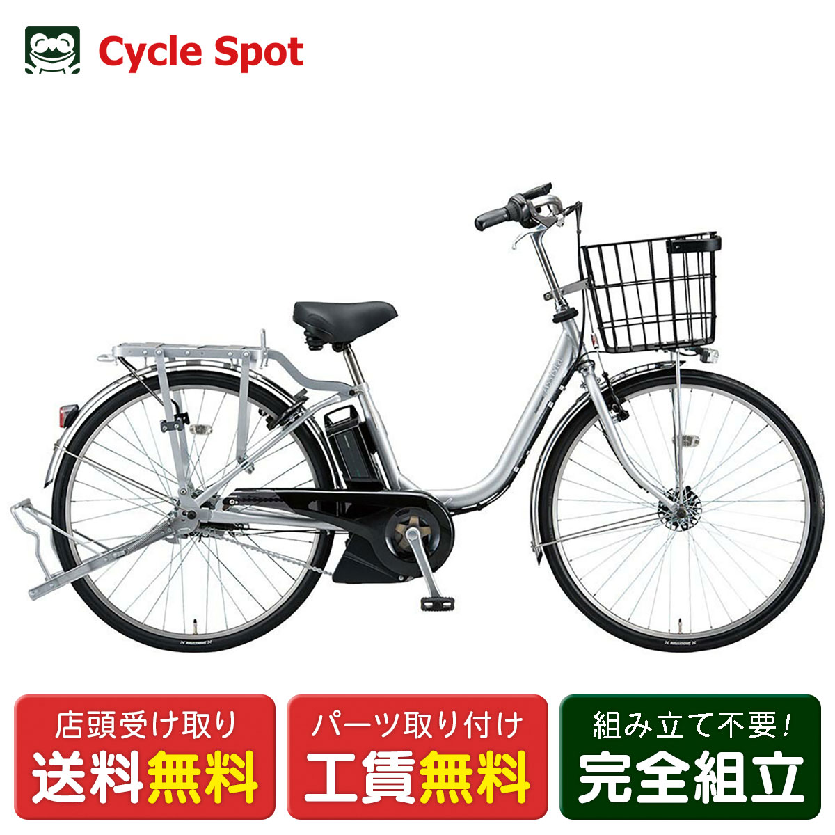 楽天市場】店頭受取限定 電動自転車 ブリヂストン アシスタビジネスU